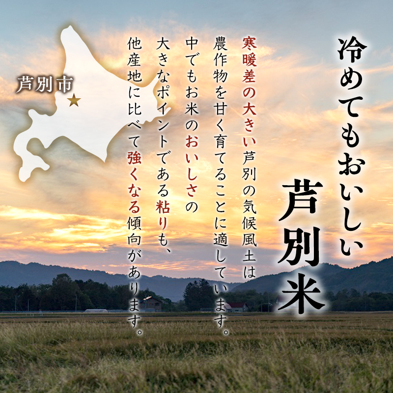 北海道芦別市 ゆめぴりか 10キロ 楽天市場】【ふるさと納税】米 先行予約 ゆめぴりか 10kg 5kg×2
