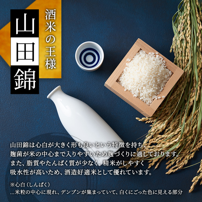 三千櫻酒造 山田35 (大吟醸) 720ml×1本 山田錦使用 北海道 芦別市 加藤農場