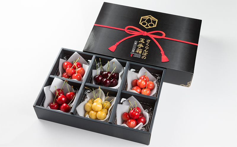 【先行受付】さくらんぼの玉手箱 6種類セット 晩夏 ※品種指定不可