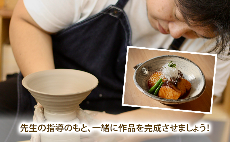 陶芸体験 1名（電動ろくろ）北海道 芦別市 陶芸 体験 電動 チケット 1名