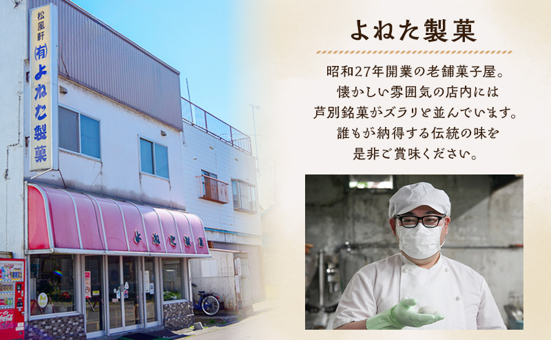 【芦別産はくちょうもち使用】 豆大福 10個セット 和菓子 餅 もち 芦別観光協会