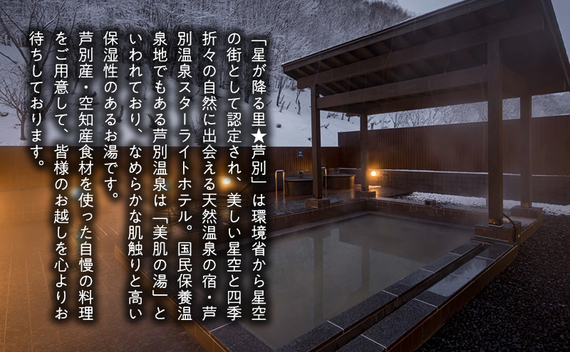 「スターライトオリジナル商品」リップクリーム3本＋フェイシャルエッセンスマスク 5枚セット 北海道 芦別市 スキンケア フェイスパック パック フェイスマスク 美容 美容マスク 美容パック フェイスシート 保湿 リップクリーム