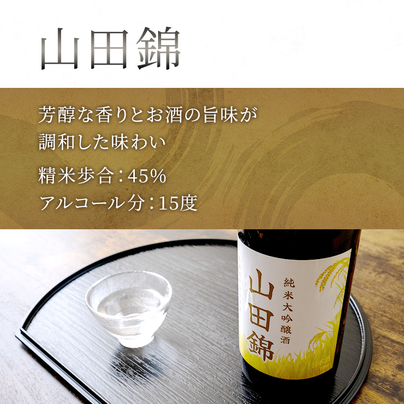 日本酒 純米大吟醸 田中酒造 山田錦 720ml 日本清酒 千歳鶴 特別純米 山田錦 720ml 2本 山田錦使用 北海道産 大吟醸 日本酒 お酒 酒 アルコール ギフト 贈り物 プレゼント 北海道 芦別市