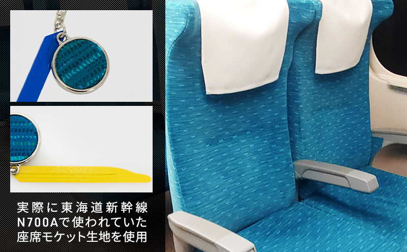 東海道新幹線再生アルミキーホルダー_No.4400277 ホワイト　キーホルダー キーリング キーチャーム 小物 雑貨 グッズ アップサイクル 新幹線 日本製 北海道 赤平市