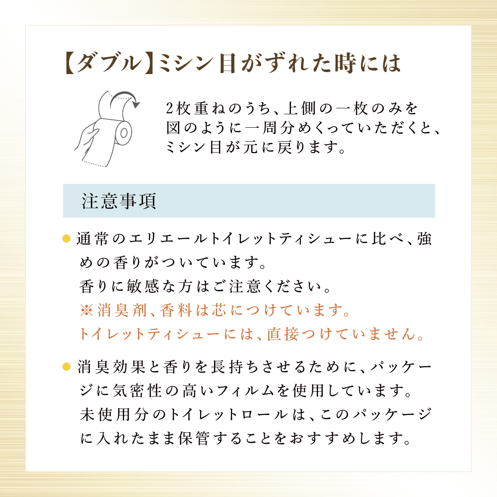 ≪12月特別寄附額≫【2ヶ月連続お届け 定期便・計144ロール】エリエール 消臭＋トイレットティシュー［ダブル25m］12R×6パック しっかり香るフレッシュクリアの香り 日用品 トイレ 消耗品