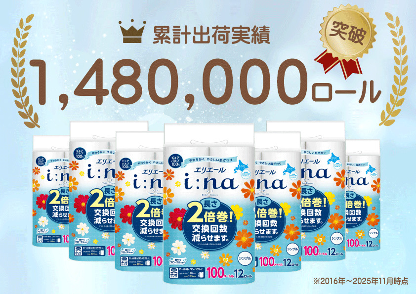 エリエール ハーフサイズ 収納に便利 コンパクト【少量3パック】 [アソートR]エリエール i:na（イーナ）トイレットティシュー［シングル 100m］12R×3パック（計36ロール） 2倍巻 長持ち まとめ買い ペーパー 防災