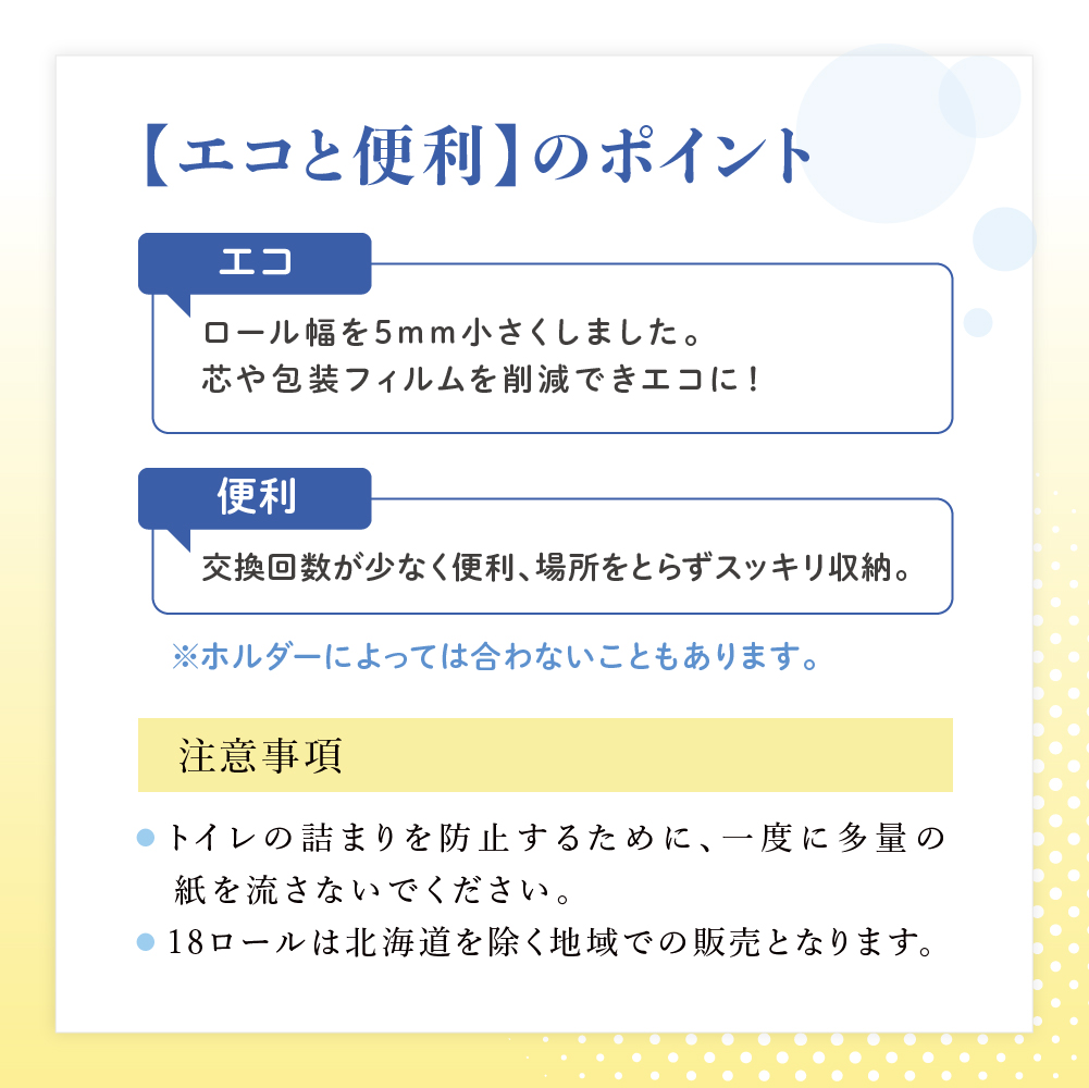 定期便 2ヵ月連続お届け エリエール ハーフサイズ 収納に便利 コンパクト 【少量3パック】 [アソートR] i:na（イーナ）トイレットティシュー［シングル 100m］12R×3パック（計36ロール） 2倍巻 長持ち まとめ買い