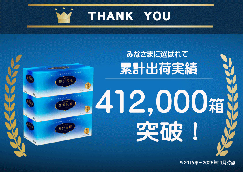定期便 2ヵ月連続お届け エリエール ハーフサイズ 収納に便利 コンパクト 【少量5パック】 [アソートT]エリエール 贅沢保湿 200W3P 5パック 計15箱 ティッシュペーパー 箱 保湿成分配合 まとめ買い 防災 常備品