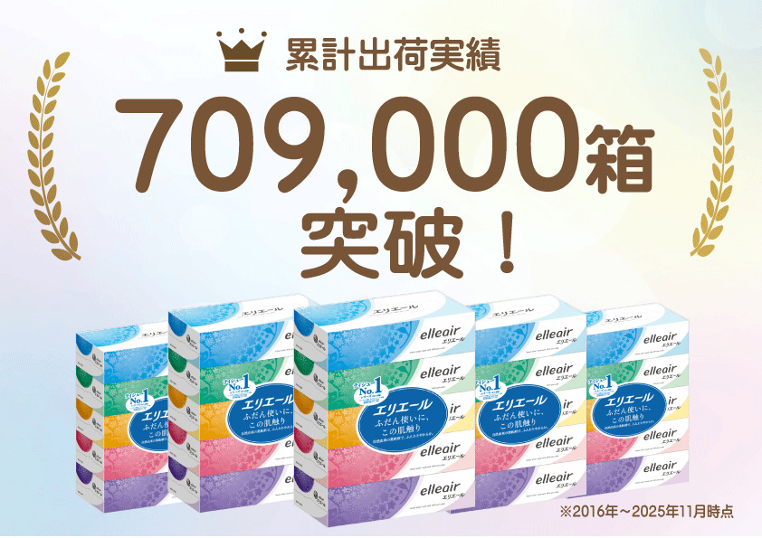 エリエール ハーフサイズ 収納に便利 コンパクト【少量6パック】 [アソートW]エリエール ティシュー 180組5箱 6パック 計30箱 箱ティッシュ ボックスティッシュ ペーパー 紙 防災 常備品 備蓄品 消耗品 生活必需品