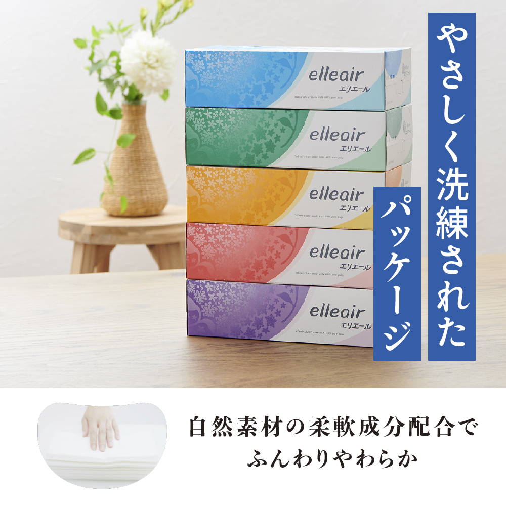 エリエール ハーフサイズ 収納に便利 コンパクト【少量6パック】 [アソートW]エリエール ティシュー 180組5箱 6パック 計30箱 箱ティッシュ ボックスティッシュ ペーパー 紙 防災 常備品 備蓄品 消耗品 生活必需品