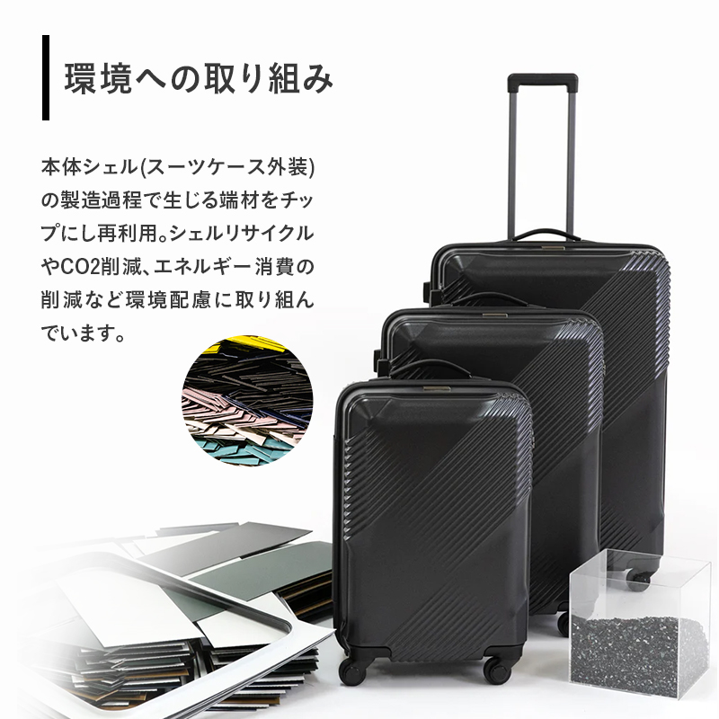 y43 Glide 100％リサイクルシェルスーツケース LARGE NO.5700377-01[96L] スーツケース キャリーケース 旅 キャリー かばん バッグ 国産 日本製 北海道 赤平市