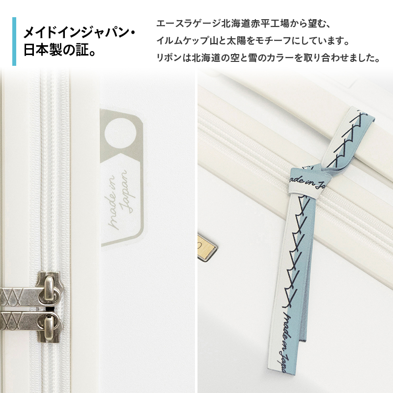 Brush 北海道 カラーパレット スーツケース LTD 64L MIDDLE_ No.580237706 シマエナガホワイト キャリーケース 旅 キャリー かばん バッグ 国産 日本製 北海道 赤平市 シマエナガホワイト 64L