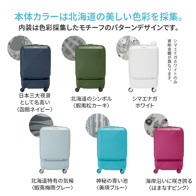 Brush 北海道 カラーパレット スーツケース ポケット 37L CABIN_No.5801077 美瑛ブルー キャリーケース 旅 キャリー かばん バッグ 国産 日本製 北海道 赤平市 美瑛ブルー 37L