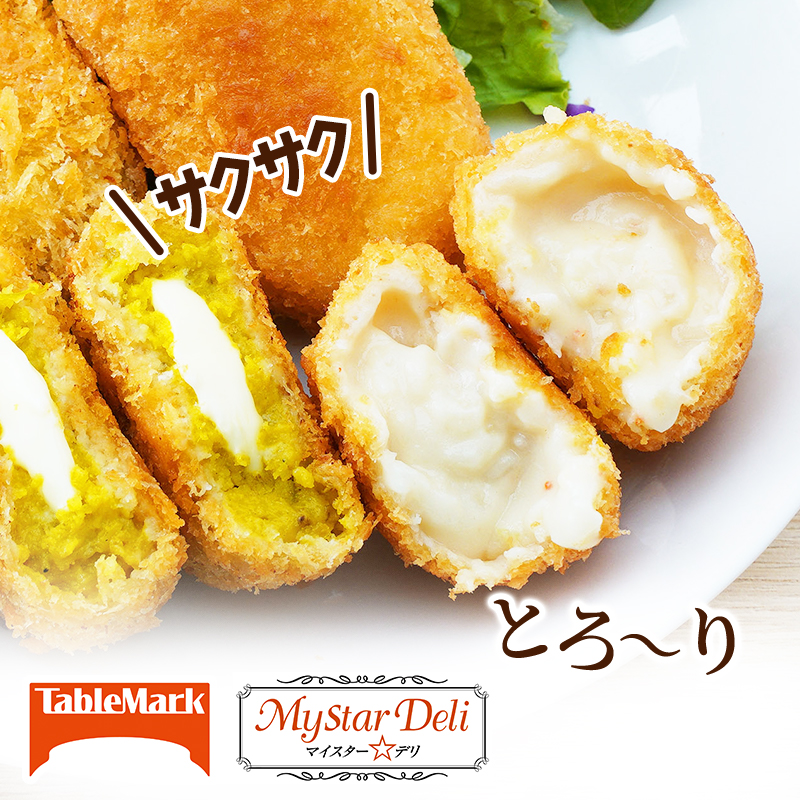 北海道 コロッケ とろける濃厚 クリームコロッケ 計30個 10個 ×3 国産 紅ずわいがに 使用 マイスターデリ 最短3日 7日出荷 冷凍食品 惣菜 弁当 おかず 揚げ物 セット グルメ 大容量 冷凍コロッケ 揚げるだけ 時短