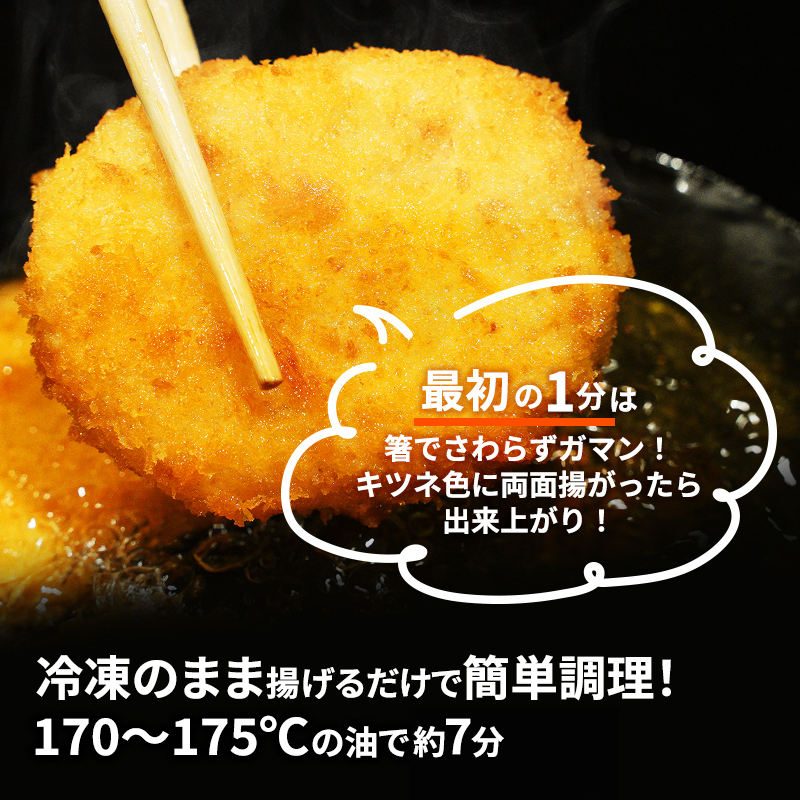 北海道 コロッケ まんぞくコロッケ90 (牛肉入り) 計60個 12個×5袋 じゃがいも 冷凍 冷凍食品 惣菜 弁当 おかず 揚げ物 セット グルメ 大容量 最短3日 7日出荷