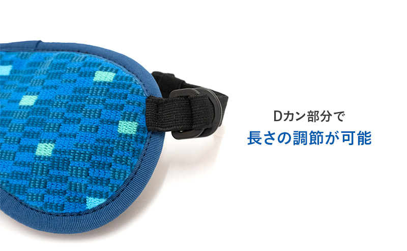 N700系 typeA 東海道 新幹線 モケットアイマスク_No.8700277 小物 エコ アップサイクル 再利用 リサイクル 電車 鉄道  北海道 赤平市 国産 日本製