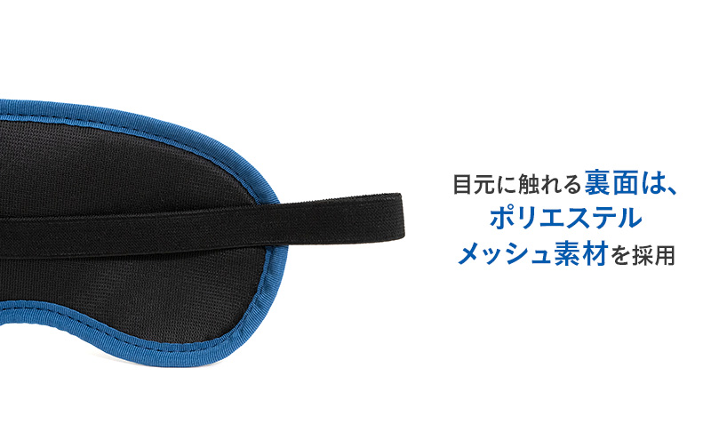N700系 typeA 東海道 新幹線 モケットアイマスク_No.8700277 小物 エコ アップサイクル 再利用 リサイクル 電車 鉄道  北海道 赤平市 国産 日本製