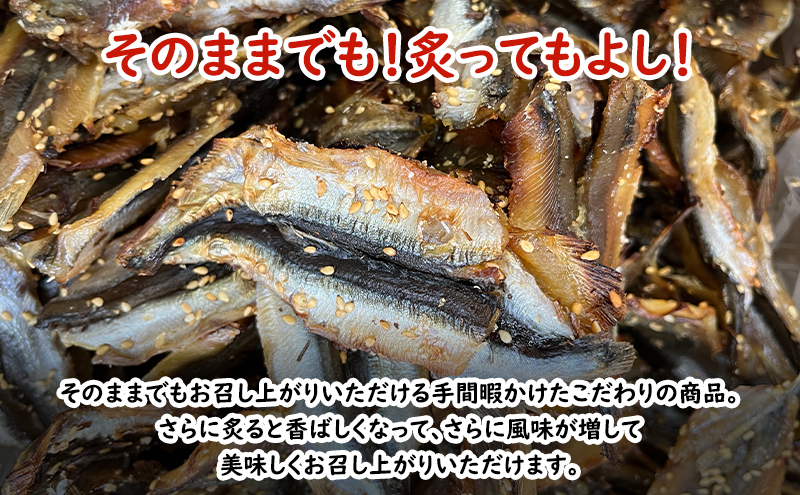 焼きししゃも味醂500g×3袋 シシャモ おつまみ 酒の肴 おやつ 魚貝類 骨なし