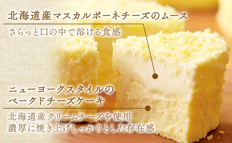 菓子工房フラノデリス【「冷凍」ドゥーブルフロマージュ＆自家焙煎珈琲ティラミス】(お菓子 スイーツ デザート お祝い おやつ 贈り物 ギフト 甘い 手作り 北海道 送料無料 道産 富良野 ふらの