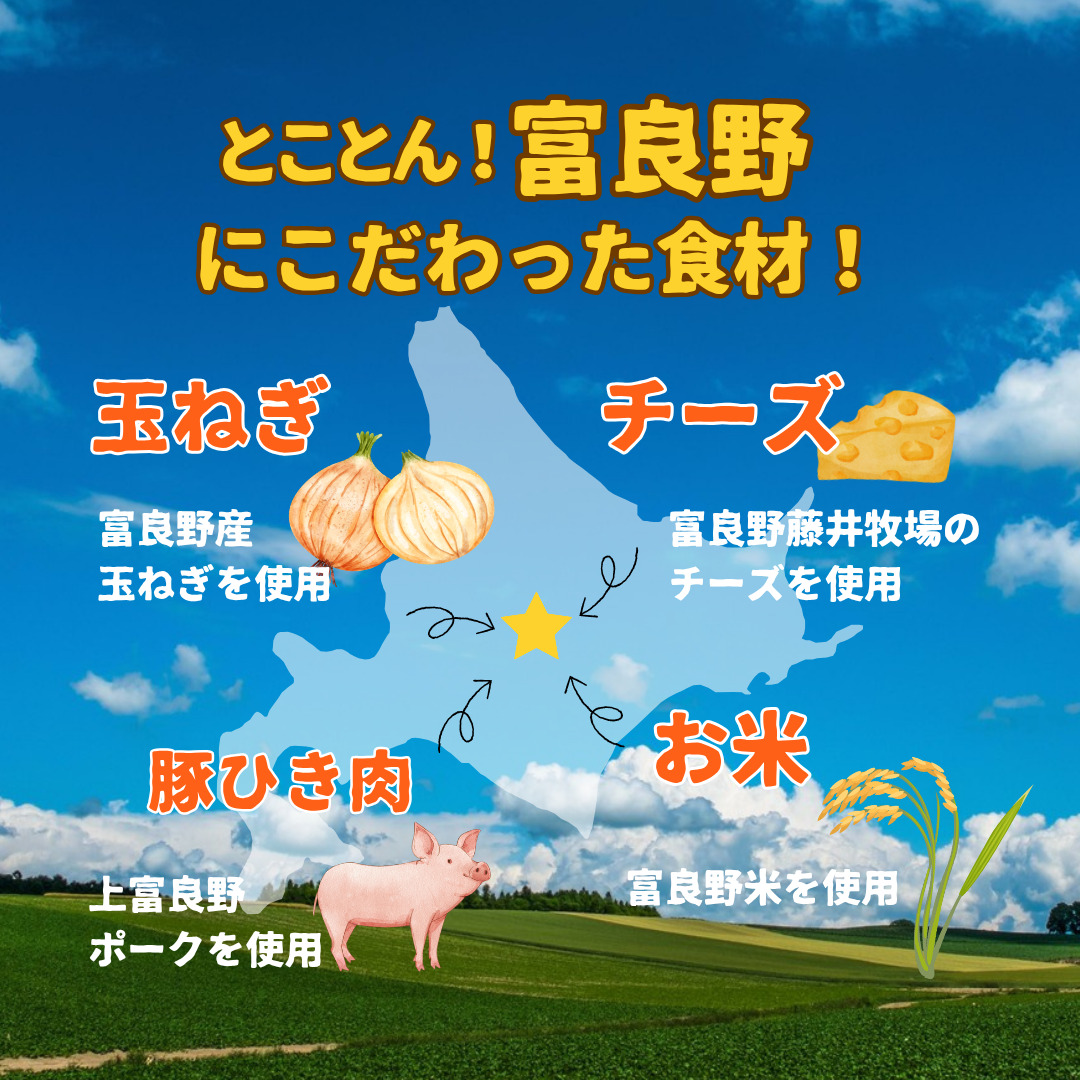 富良野ちーずde 焼きカレー 350g×3 (ナポレオン食堂) 焼きカレー カレー 冷凍 加工品 肉 チーズ お肉 玉ねぎ 簡単 ご飯 冷凍食品 北海道 道産 富良野市 ふらの