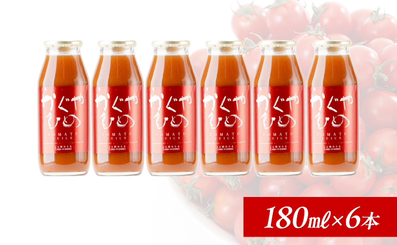 JA新おたるのminiトマトジュース【かぐやひめ】180ml×6本 果汁飲料 野菜飲料 高糖度 甘味 濃厚 美味しい 酸味 大好評 安心 安全 [JA新おたる]