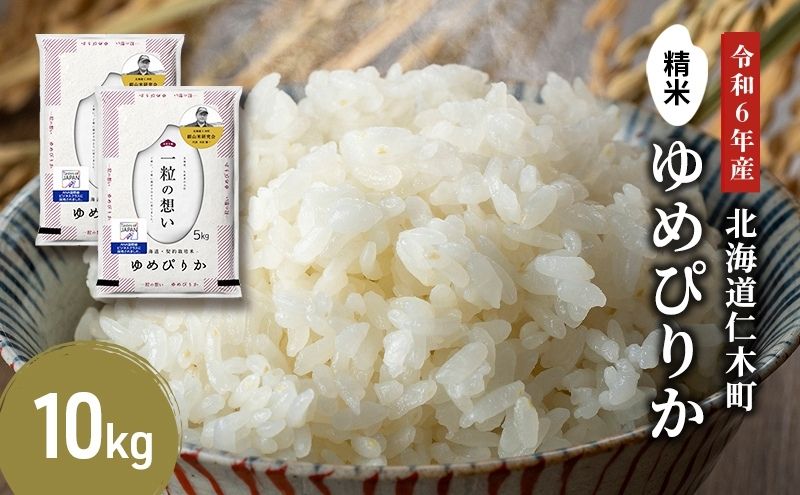 ふるさと納税 「6ヵ月連続お届け 銀山米研究会のお米＜ななつぼ