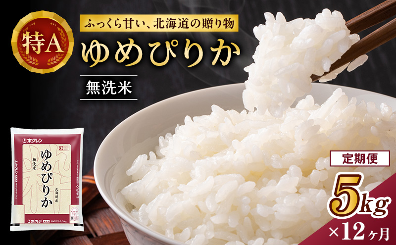 【ポイント10倍】 艶やかで透明感のある白米（5kg） のばさ 米・雑穀・粉類