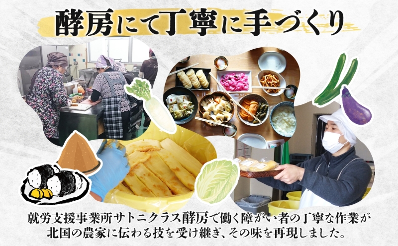 北海道 月形町 サトニクラス酵房 手作り 味噌こだわりの逸品 みそ 調味料 国産 米麹 北海道産大豆 保存 手作業トヨマサリ 天然塩  お取り寄せ 送料無料