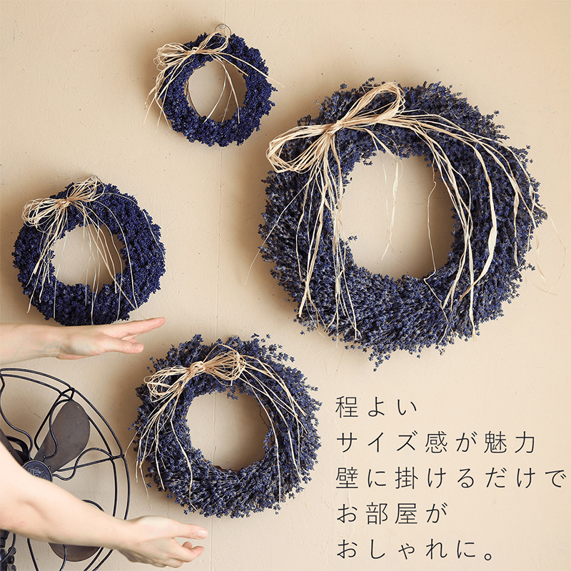 【2025年9月上旬から順次お届け】 富良野 花七曜 上富良野 ラベンダーリース＊プロヴァンス20 ◆ ドライフラワーリース