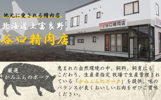 北海道 定期便 3ヵ月 連続 全3回 ボリューム満足 ファミリー定期便 かみふらのポーク 北海道 上富良野 国産 豚 切落し ロース しゃぶしゃぶ カレー バラ スライス 薄切り 小間切れ  (北海道 肉 焼肉 バーベキュー 希少部位 大容量 BBQ キャンプ 焼くだけ 焼肉  ぶた肉 お肉 おかず ご飯がすすむ 丼 焼き肉 限定 甘い 柔らかい)