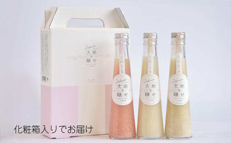 自家農園米 の どぶろく 「大地を醸せ（かもせ）」 3種類 200ml 3本 セット きぎ ゆき はな お酒 にごり酒 酒 アルコール 8～14％ 甘口 北海道産 上富良野