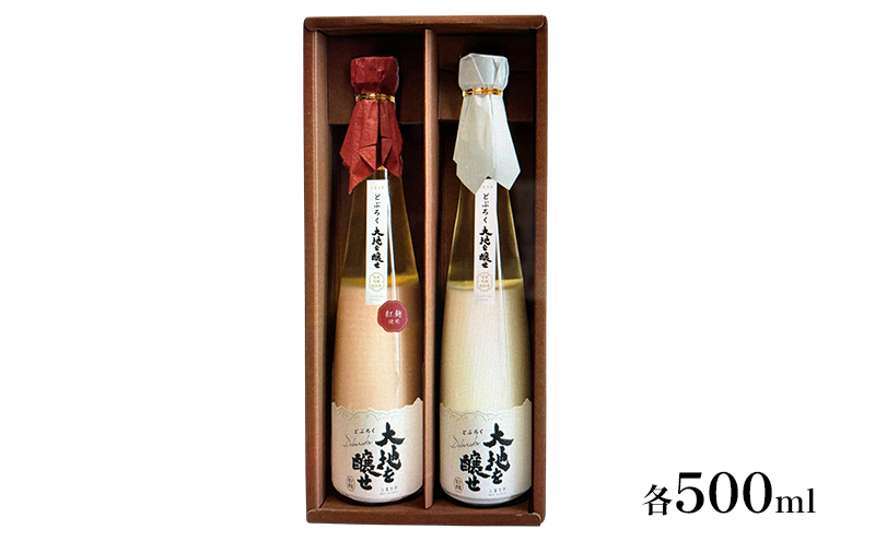 自家農園米 の どぶろく 紅白 2種 セット 「大地を醸せ（かもせ）」 お酒 にごり酒 酒 アルコール 8～14％ 500ml 甘口 北海道産 上富良野