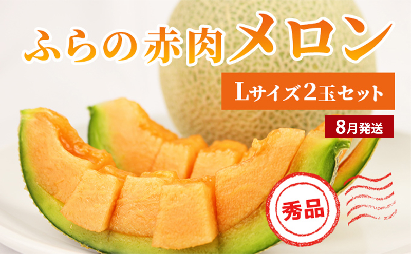 【令和7年産】北海道上富良野 ビール×メロン×肉定期便