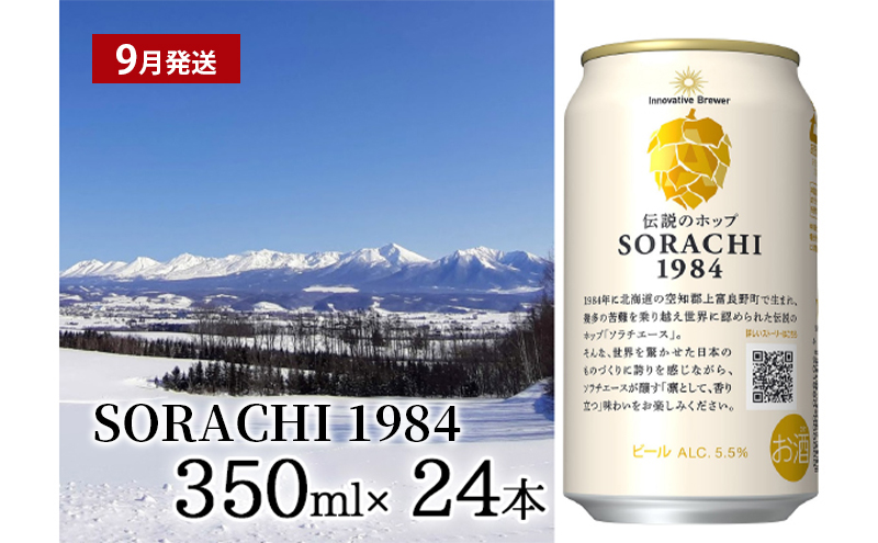 【令和7年産】北海道上富良野 ビール×メロン×肉定期便