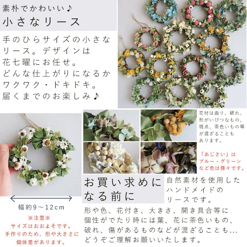 富良野 花七曜 リースと焼菓子セット Cat mini ラベンダー ホワイト ◆ ドライフラワー