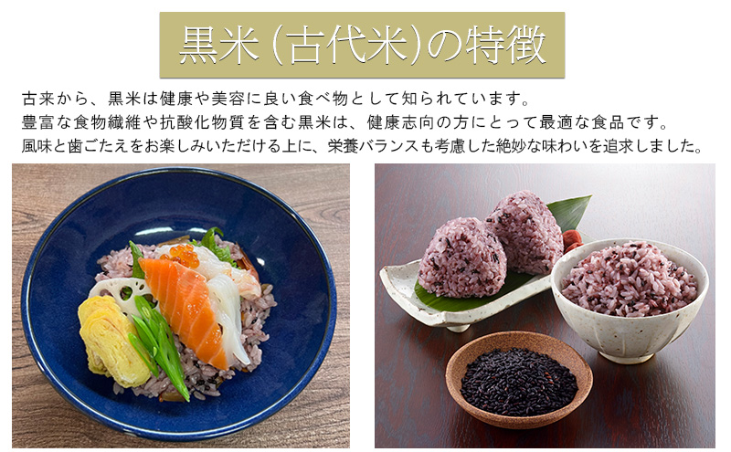 美深町産 黒米 もち米 セット 計2.8kg (黒米200g×4袋、もち米1kg×2袋) 北海道産 国産 お米 黒米 もち米 小分け 玄米 雑穀米 古代米 ご飯 ごはん