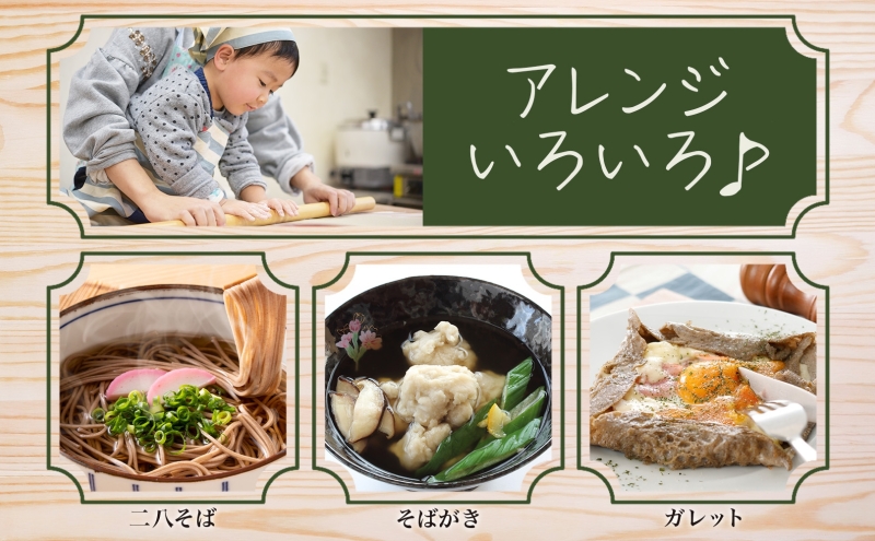 北海道 幌加内産 石臼挽き そば粉 キタワセ 10kg 国産そば 蕎麦 ソバ 蕎麦粉 打ち粉 家庭用 そば打ち 手打ち そば作り 麺 送料無料 グルテンフリー ガレット こだま製粉 幌加内町