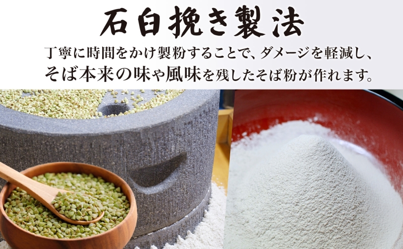 北海道 幌加内産 石臼挽き そば粉 キタワセ 10kg 3回 定期便 国産そば 蕎麦 ソバ 蕎麦粉 打ち粉 家庭用 そば打ち 手打ち そば作り 麺 送料無料 グルテンフリー ガレット こだま製粉 幌加内町