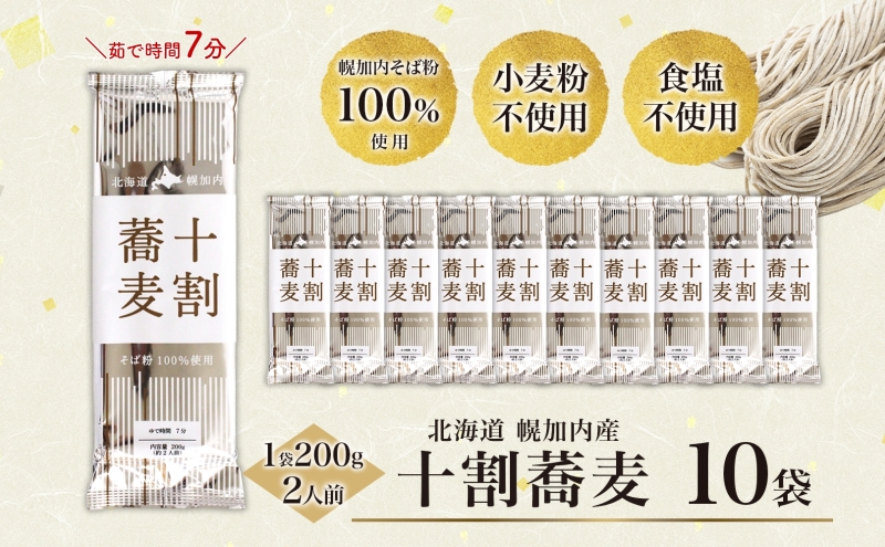 そばの種 北海道産1Kg×10袋 計10Kg そばの種 北海道産 1Kg×10袋 計10Kg