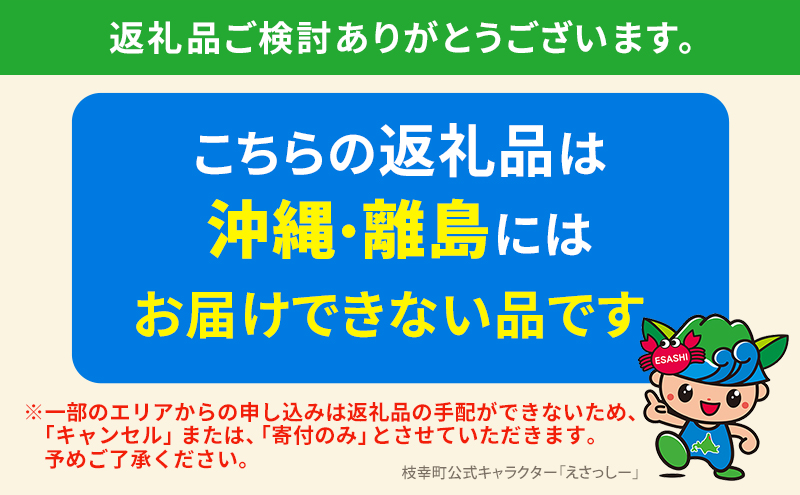 北海道枝幸産 活ホタテ 3kg 【枝幸ほたて】 あければオホーツク 北海道 冷凍 貝柱 魚介 海 オホーツク 帆立 BBQ