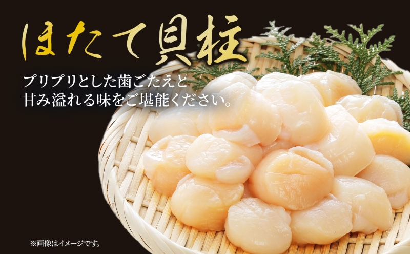 北海道 刺身用 ほたて 貝柱 約1kg 36 ～59粒入 ホタテ ほたて 生食用 帆立 貝柱 玉冷 北海道産 海鮮 魚介 魚貝 貝 海産物 国産 刺身 冷凍 便利 お取り寄せ