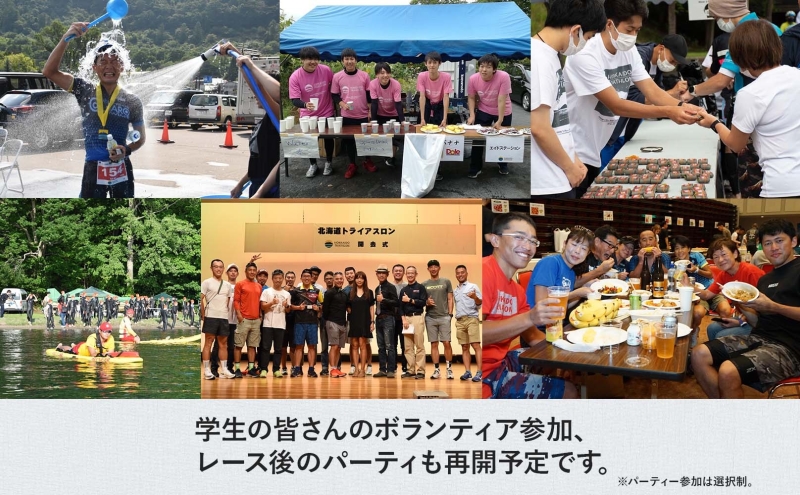 北海道トライアスロン Aタイプ 参加権 スイム バイク ラン 水泳 自転車 ランニング 3種目 イベント 大会 ハードコース スポーツ レース 会員 経験者