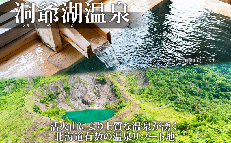 洞爺湖温泉感謝券 150000円 分 金券 クーポン 洞爺湖 湖 温泉 リゾート 有珠山 火山 自然 花火 イルミネーション 旅行 観光 宿泊 施設 北海道