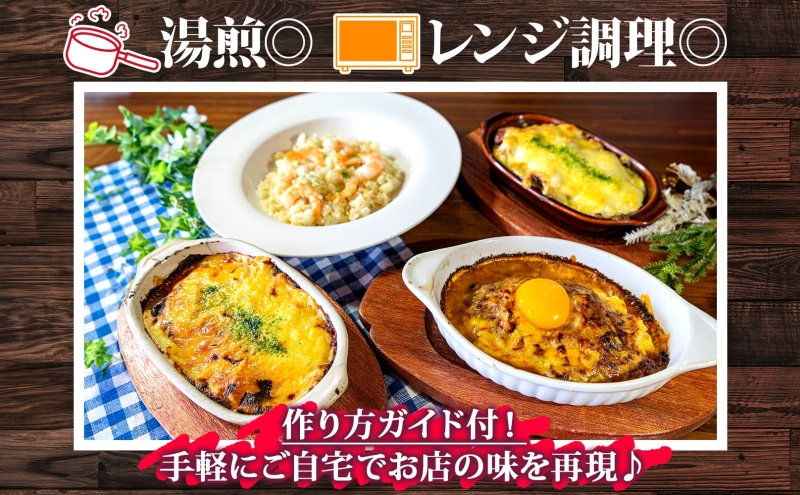 パーラーふくだ特製 焼きチーズカレー 2食 ミートドリア 2食 伊達産鶏の照り焼きチキンドリア エビピラフ 4種計6食 ミニガトーショコラ付 食べ比べセット 北海道 レンジ調理 冷凍