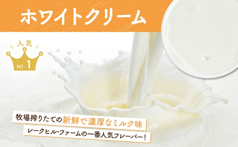 無地熨斗 北海道 まきばのジェラート ホワイトクリーム 130ml×6個 ジェラート ミルク スイーツ デザート ギフト 氷菓 お取り寄せ グルメ ギフト 保存料不使用 牧場 自家製 アイス 牛乳 熨斗 のし 名入れ不可 送料無料 洞爺湖