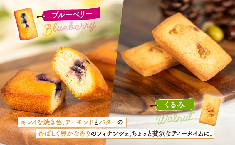 北海道 まきばのスイーツアソート 焼菓子 セット フィナンシェ ブルーベリー くるみ ミルク ビスケット ショコラ クッキー 牧場 牛乳 バター スイーツ お菓子 おやつ プレゼント 贈り物 贈答 ギフト 送料無料 洞爺湖町