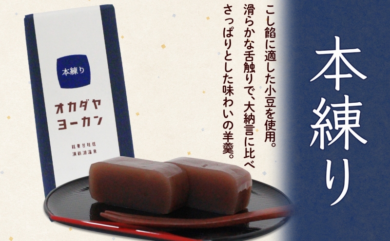 北海道 洞爺湖町 オカダヤヨーカン 3種 本練り 大納言 黒豆 計4本 羊羹 ようかん 和菓子 北海道産 小豆 粒 餡子 観光 お食事処 ご当地 老舗 洞爺湖温泉 岡田屋 人気 グルメ お取り寄せ お土産 プレゼント 送料無料 洞爺湖