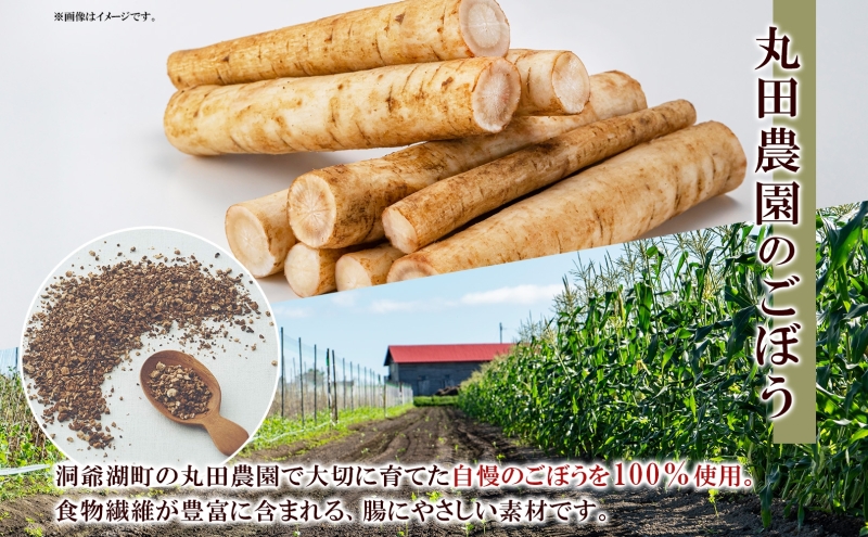 ごぼう茶 ティーバッグ 2.3g入り 20包 洞爺湖町産 ごぼう 丸田農園 牛蒡茶 牛蒡 ゴボウ カフェインレス ノンカフェイン  焙煎 茶 野菜茶 健康茶 国産 水だし ノンカロリー ギフト グルメ ふうか Fu-ka 北海道 洞爺湖町