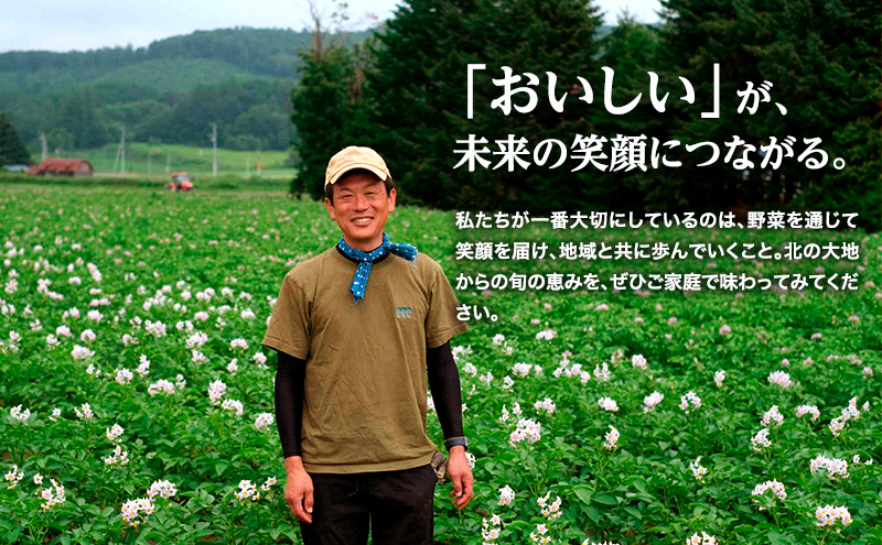 小笠原農園の有機野菜3種詰合せ（きたあかり1.5kg・アロマレッド1kg・リーキ3kg）【北海道十勝幕別】《2025年秋出荷先行予約》【 野菜 芋 じゃがいも きたあかり にんじん 人参 アロマレッド ねぎ ネギ リーキ セット 北海道 幕別町 】