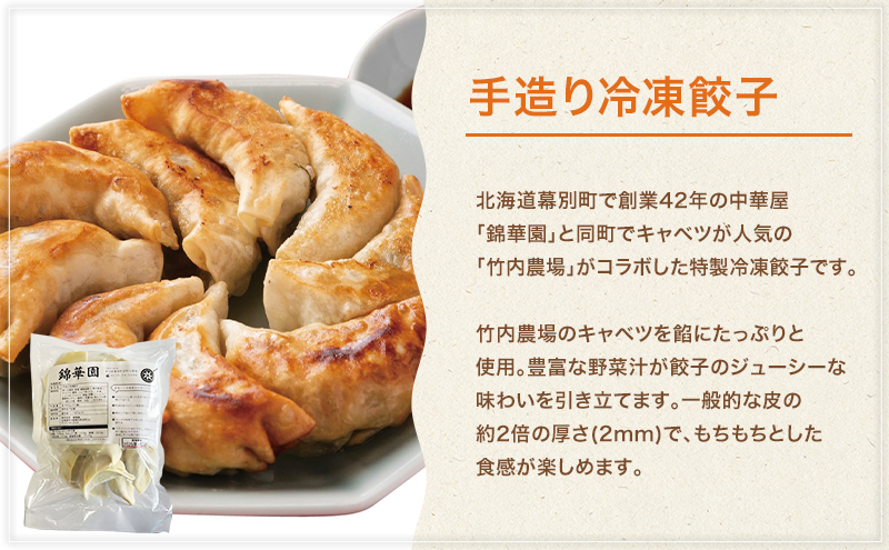 十勝幕別の詰合せ お肉のおかず 4品 【 惣菜 食事 ハンバーグ 餃子 ソーセージ ウインナー 角煮 牛 豚 北海道 十勝 幕別 】